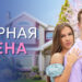 Интересный номер истории 124