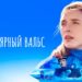 Интересный номер истории 183