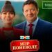 Интересный номер истории 234