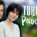 Интересный номер истории 243