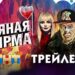 Интересный номер истории 242
