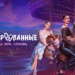 Интересный номер истории 257