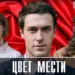 Интересный номер истории 255