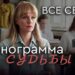 Интересный номер истории 259